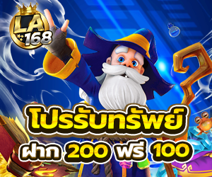  โปรรับทรัพย์  06.01-23.59  