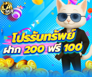  โปรรับทรัพย์  06.01-23.59  