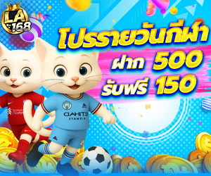 โปรรายวันกีฬา