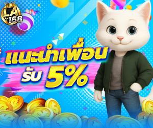 โปรแนะนำเพื่อน 